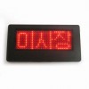 LED name badge/moving sign