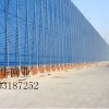 Pingdingshan regional environmental wind and dust control mesh wall of dust coal washery dust wind N