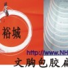 bra nylon coated steel rim wires