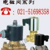 Solenoid valve, principle, standard, features, prices, the United States York, solenoid valve