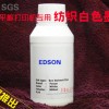 Special textile white ink 