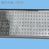 High-power LED street lamp road lamp housing 196W