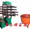 sell Rubber Vulcanizing Press