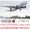 SEA\AIR china to  U.A.E./ Dubai/ Jebel Ali (DDP) service