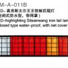 LED-highligting Sitaier wang tail lamp