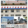 producer of Acrylic processing aid in china YM-401