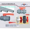 Plastic valve