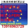 刚果金FERI清关证书、加蓬BIC清关证书、喀麦隆ECTN清关证书