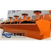 Flotation Mineral Processing/Flotation Machine For Sale