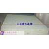 press packing sponge/packing material sponge/sponge & foam packing box