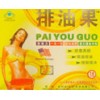 1box Original Pai You Guo Tea FREE SHIPPING