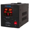 70V-260V Low Voltage Stabilizer SLR-1000VA-LB