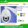 HK-HT-IS18CH -720P 1.3Mp ir ip camera HD IR 18x optical zoom ir security camera ptz