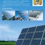 Solar Grid-Connected Power Sta