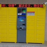 36 Door Smart Locker For Parce