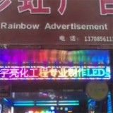 RGB Color Led Message Display