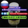 factory direct supply 2-Bromovalerophenone CAS 49851-31-2